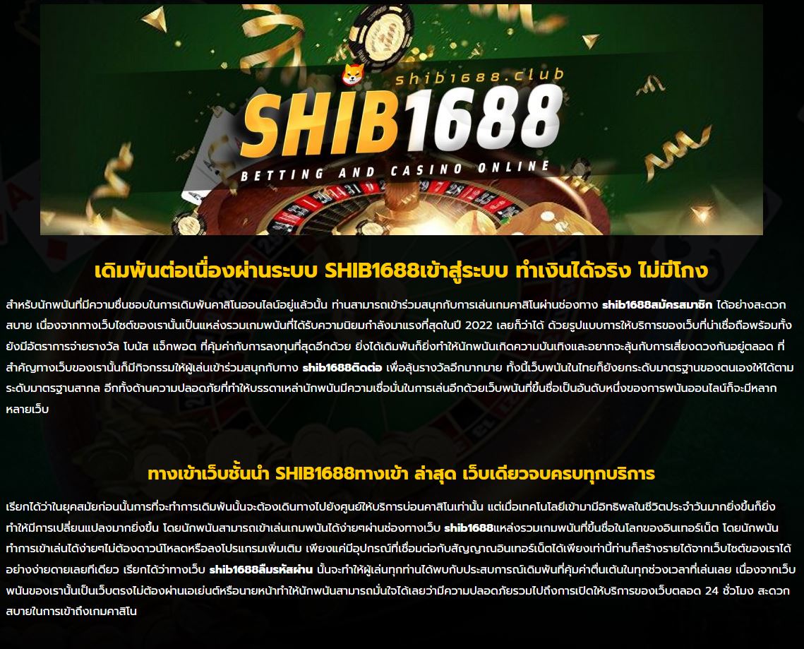 shib1688