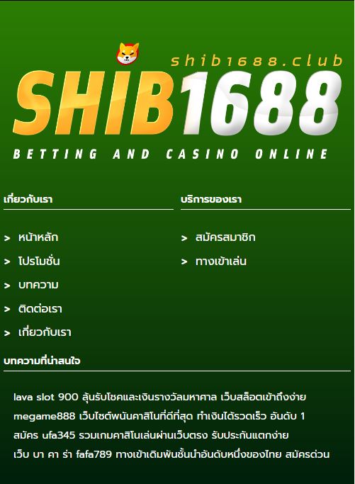 shib1688